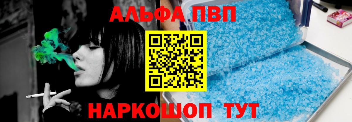 закладка  A-PVP СК  Вход с VPN  Химки  A PVP Crystall 