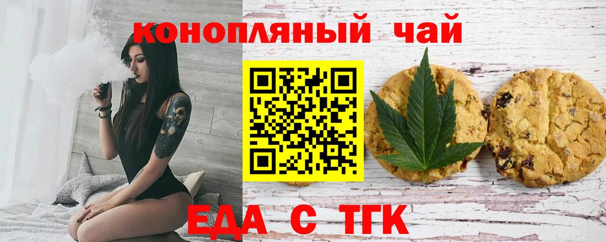 Химки  Cannafood марихуана  Вход с VPN 
