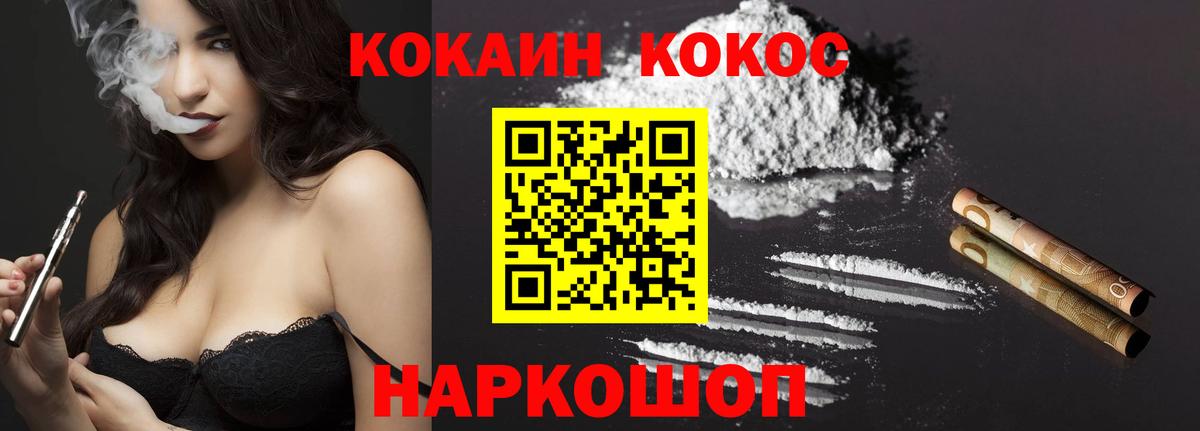 КОКАИН FishScale Химки