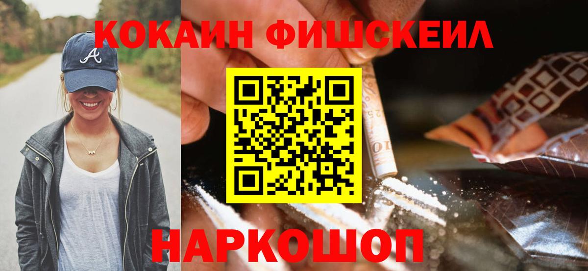 Cocaine Колумбийский  Cocaine Перу  Химки  Вход с VPN 