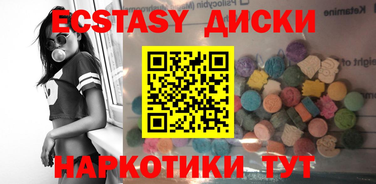 ЭКСТАЗИ VHQ  Ecstasy  Химки  Вход с VPN  Ecstasy louis Vuitton 