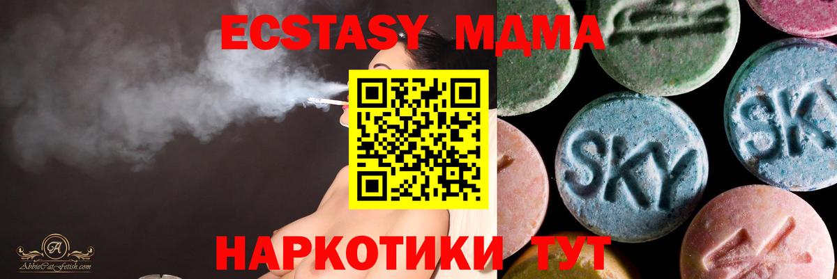 Экстази 280 MDMA Химки