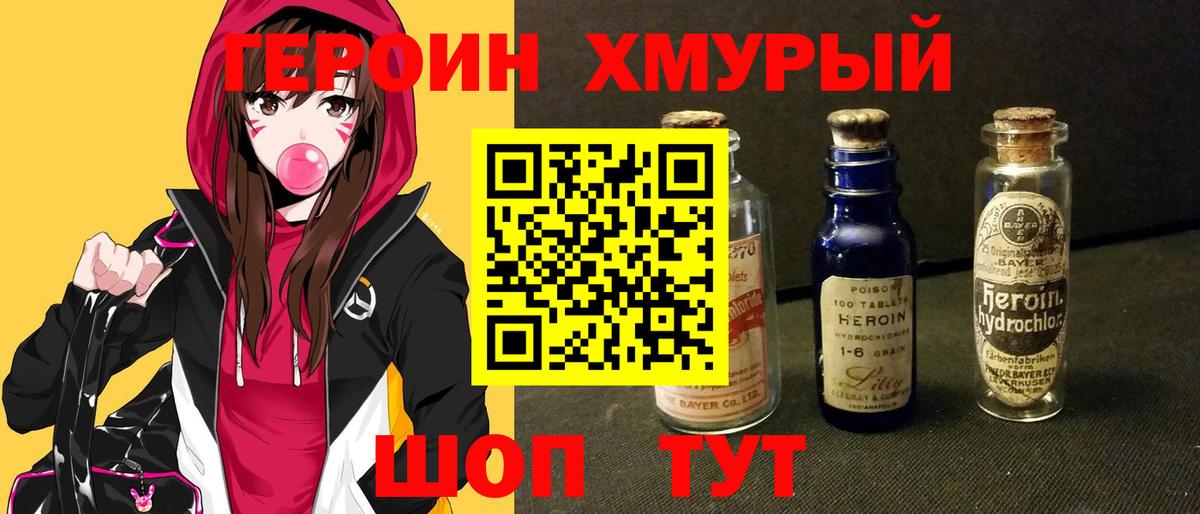 Химки  ГЕРОИН Heroin  Вход с VPN 