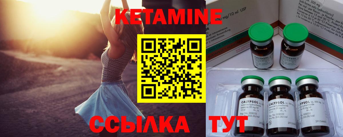Кетамин ketamine  Кетамин VHQ  Химки  Вход с VPN 