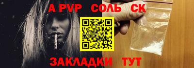 соль ск Малгобек