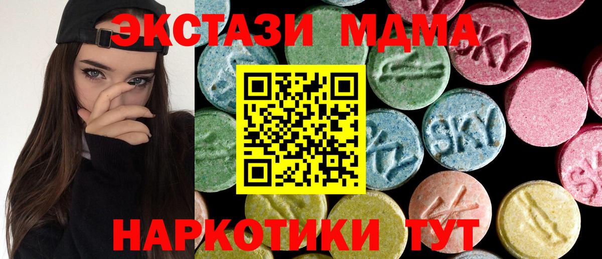 Химки  МДМА crystal  Вход с VPN  МДМА Molly 