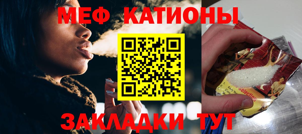 Мефедрон  Меф мука  Меф  Вход с VPN  Химки 