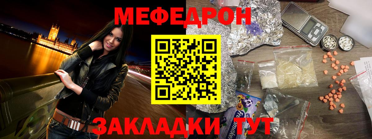 МЕФ мука Химки