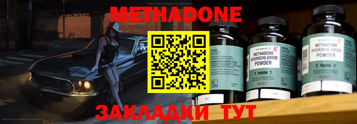 МЕТАДОН мёд  Вход с VPN  Химки 