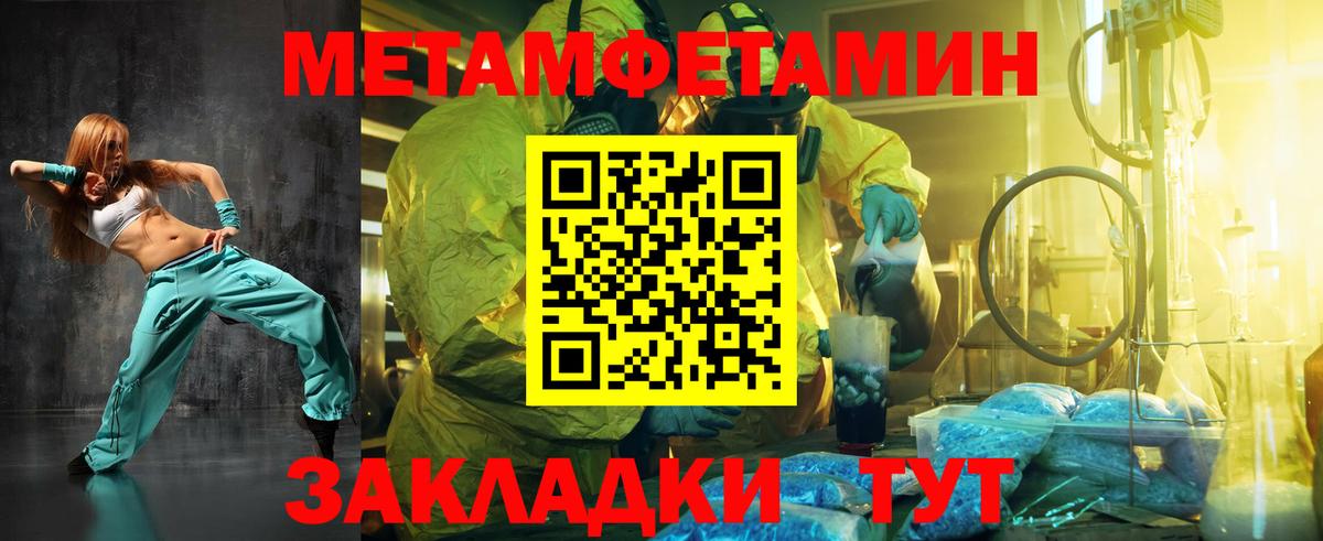 МЕТАМФЕТАМИН винт Химки