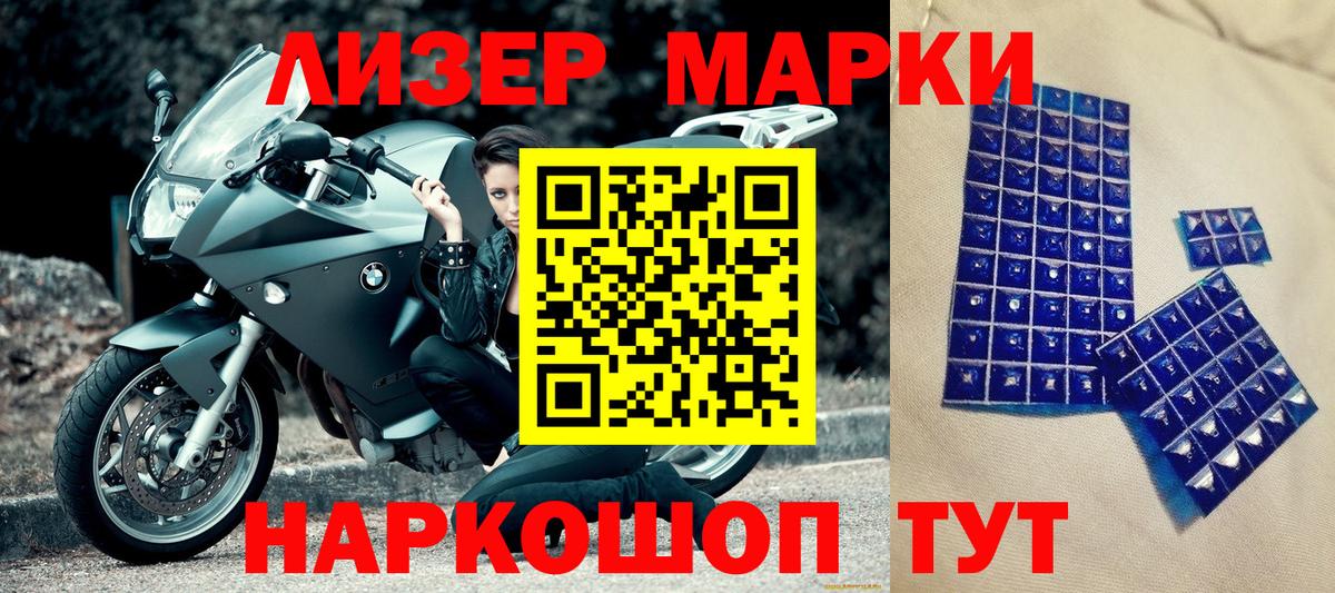 Марки N-bome 1500мкг  Вход с VPN  Химки 