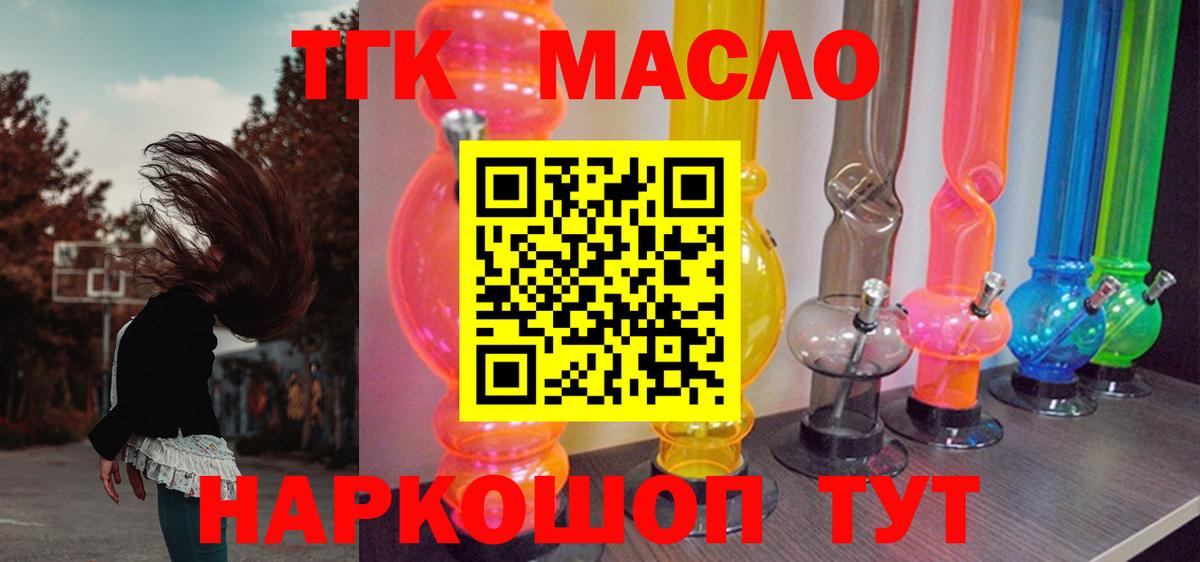ТГК вейп  Вход с VPN  Химки 