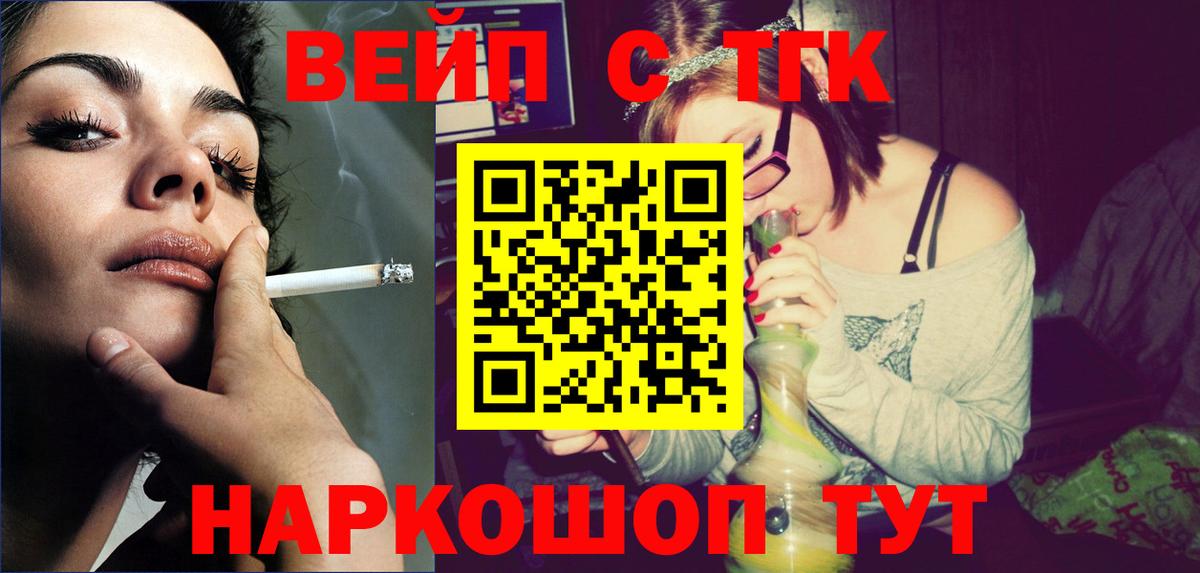 ТГК гашишное масло Химки