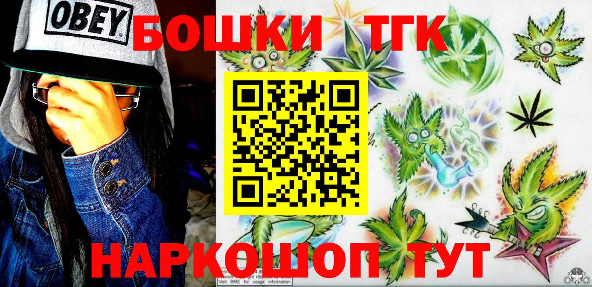 Конопля Bruce Banner  Бошки Шишки сатива  Вход с VPN  Химки 